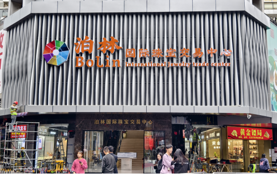 深圳市羅湖區泊林花園裙樓大門改造裝飾工程